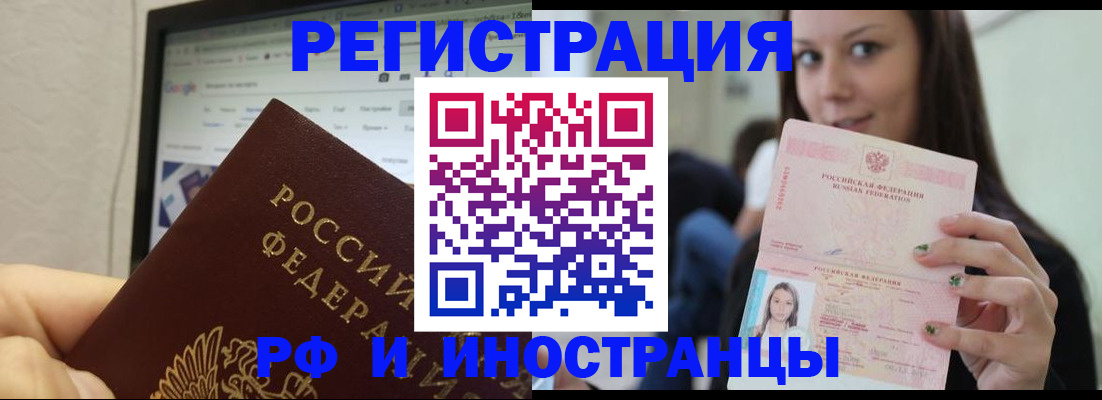 где прописаться в Иваново