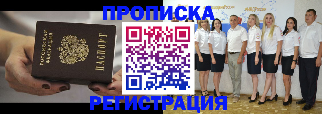 временная регистрация надежно в Иваново