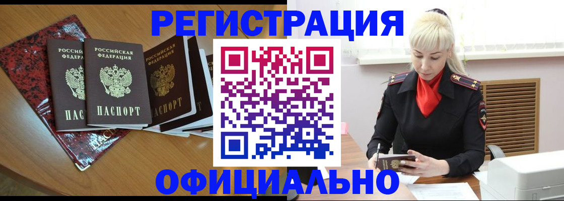 прописка от собственника в Иваново