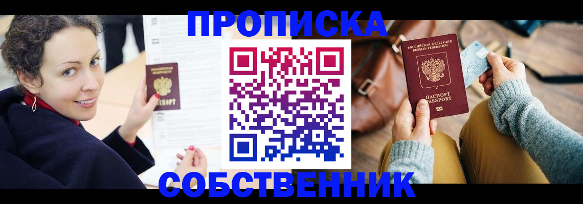 прописка иностранных граждан в Иваново