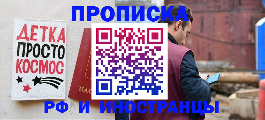 прописка иностранных граждан в Иваново