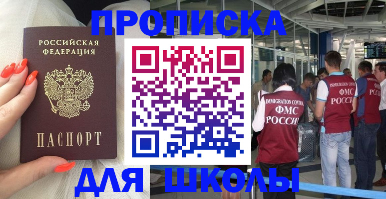 пропишу в квартире в Иваново