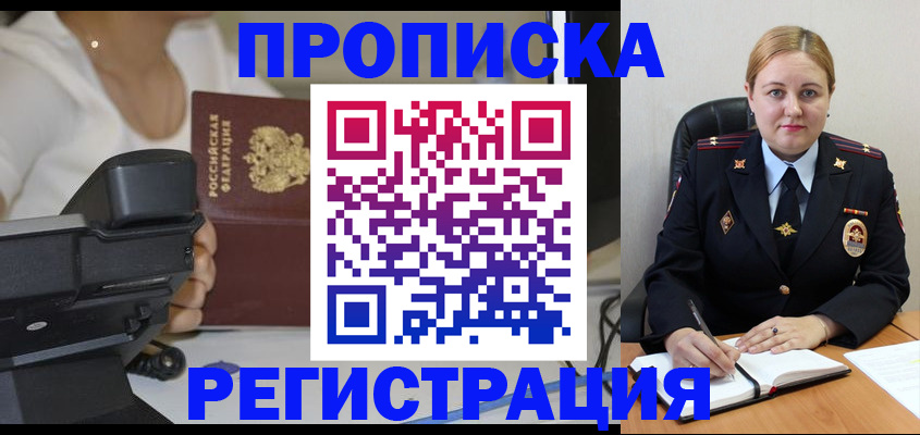 временная регистрация для школы в Иваново