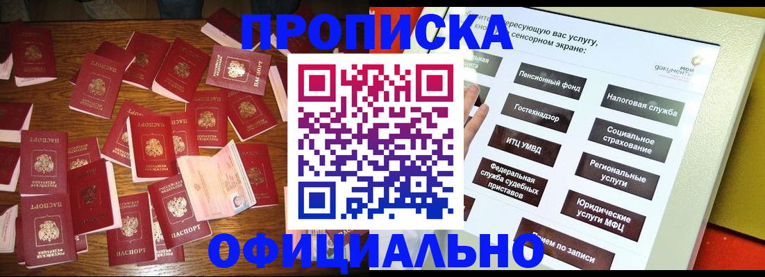 временная регистрация в Иваново