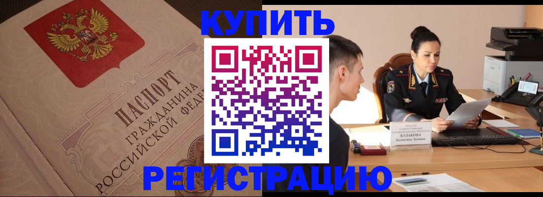 регистрация в Иваново